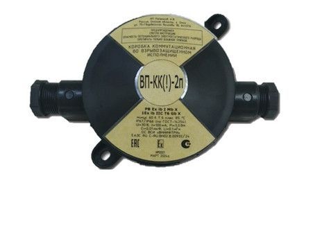 Коробка коммутационная ВП-КК(i)-2п РВ Ex ib I Mb X, 1Ex ib IIC T6 Gb X Коробка коммутационная ВП-КК(i)-2п РВ Ex ib I Mb X, 1Ex ib IIC T6 Gb X