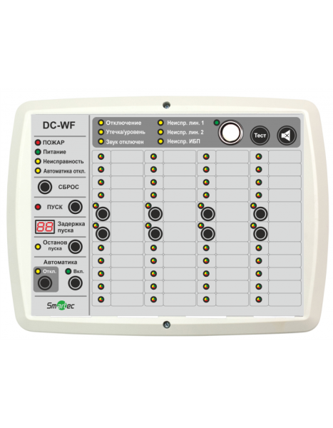Блок индикации и управления водяным пожаротушением DC-WF Исп. DC-WF-BOX Блок индикации и управления водяным пожаротушением DC-WF Исп. DC-WF-BOX