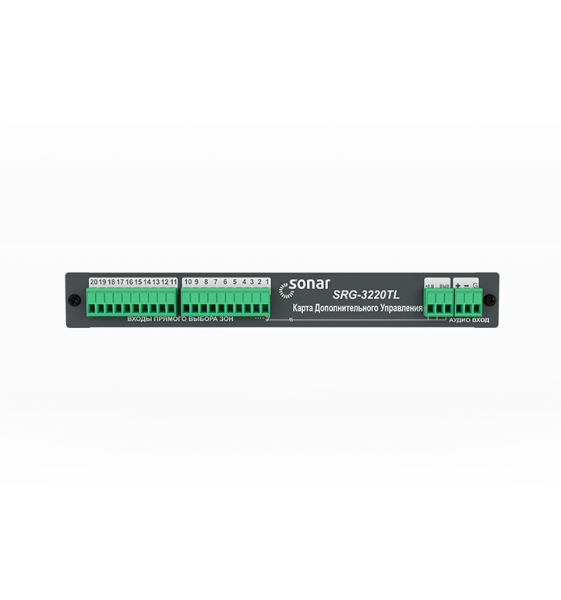 Sonar SRG-3220TL Sonar SRG-3220TL