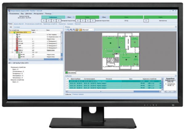 Инженерный пакет Рубеж FireSec-Pro Инженерный пакет Рубеж FireSec-Pro