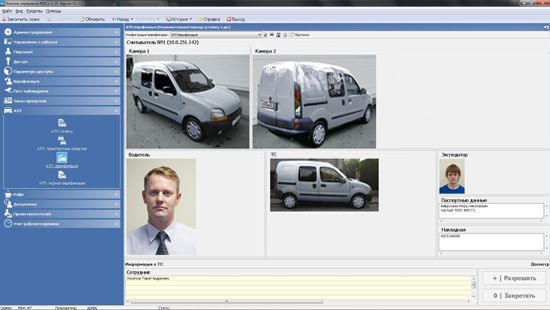 Модуль ПО PERCo-SM17 АТП Модуль ПО PERCo-SM17 АТП