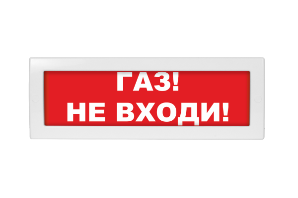Молния-24 Газ! Не входи! Молния-24 Газ! Не входи!