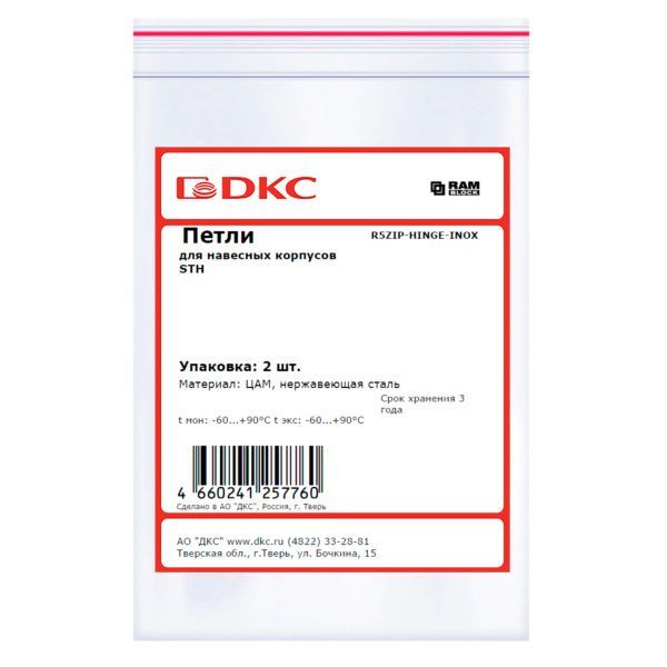 Петли для навесных корпусов STH, нержавеющая сталь, 2 шт Петли для навесных корпусов STH, нержавеющая сталь, 2 шт