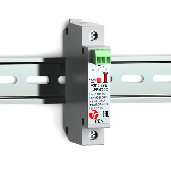 Устройство защиты класса II электрооборудования распределительных сетей 220 (230) В AC от импульсных перенапряжений УЗП2-220/L-PEN/20С Устройство защиты класса II электрооборудования распределительных сетей 220 (230) В AC от импульсных перенапряжений УЗП2-220/L-PEN/20С