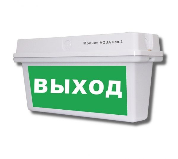 Молния  РИП AQUA АВАРИЙНЫЙ исп.2 Молния  РИП AQUA АВАРИЙНЫЙ исп.2