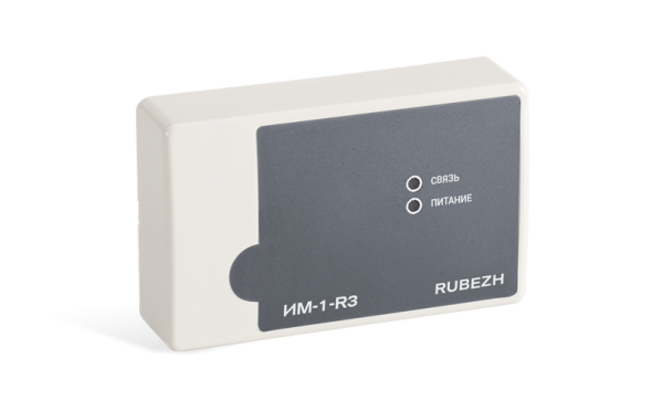 Модуль интерфейсный Рубеж ИМ-1-R3 Модуль интерфейсный Рубеж ИМ-1-R3