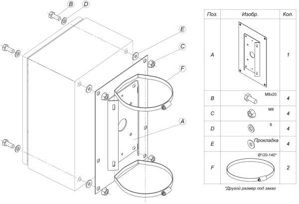 Кронштейн КС-6 Кронштейн КС-6