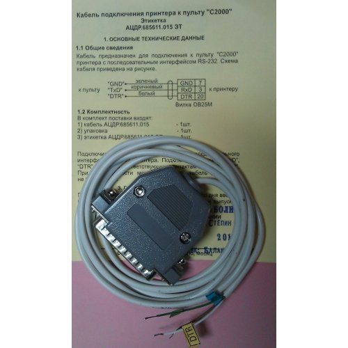 Кабель к Болид С2000 для принтера Кабель к Болид С2000 для принтера