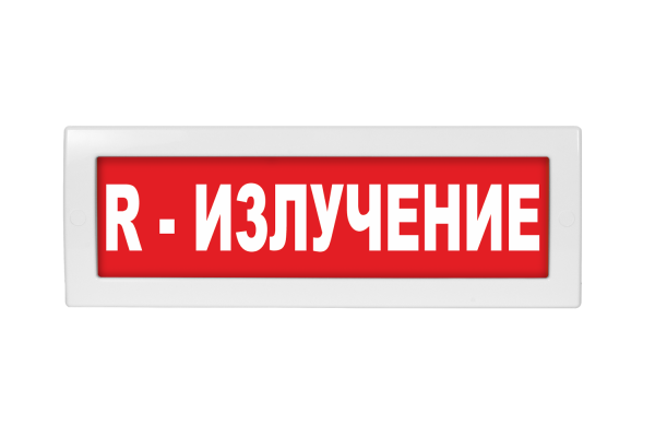Молния-220 R-ИЗЛУЧЕНИЕ Молния-220 R-ИЗЛУЧЕНИЕ