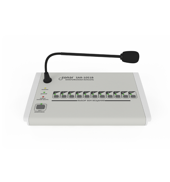 Sonar SAR-1051B Sonar SAR-1051B