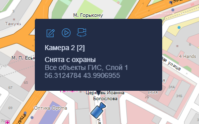 Геоинформационная система SecurOS GIS Геоинформационная система SecurOS GIS