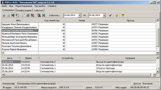 Базовое ПО «Школа» PERCo-SS01 Базовое ПО «Школа» PERCo-SS01