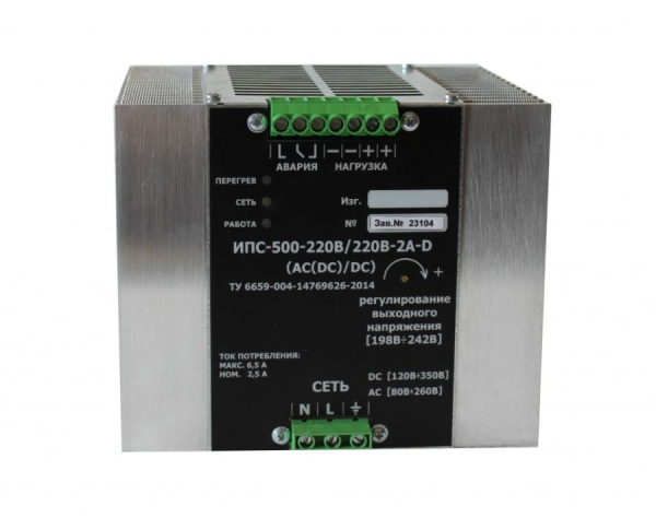 Выпрямитель ИПС 500-220/220В-2А-D (AC(DC)/DC) Выпрямитель ИПС 500-220/220В-2А-D (AC(DC)/DC)