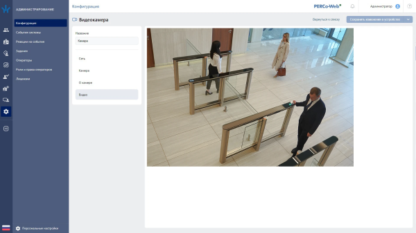PERCo-WM06 Модуль «Интеграция с TRASSIR» PERCo-WM06 Модуль «Интеграция с TRASSIR»