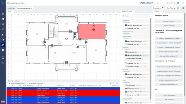 PERCo-WM09 Модуль «Интеграция с ОПС Рубеж» PERCo-WM09 Модуль «Интеграция с ОПС Рубеж»