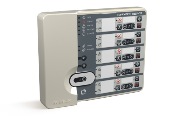 Пульт дистанционного управления системы пожаротушения R3-Рубеж-ПДУ-ПТ Пульт дистанционного управления системы пожаротушения R3-Рубеж-ПДУ-ПТ