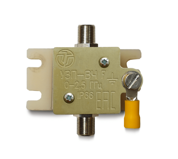 Устройство защиты высокочастотных цепей УЗП-ВЧ F Устройство защиты высокочастотных цепей УЗП-ВЧ F