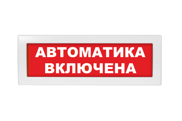 Молния-24 Автоматика включена Молния-24 Автоматика включена