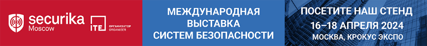 Оборудование DWTECH на 29-й международной выставке SECURIKA-2024 Оборудование DWTECH на 29-й международной выставке SECURIKA-2024