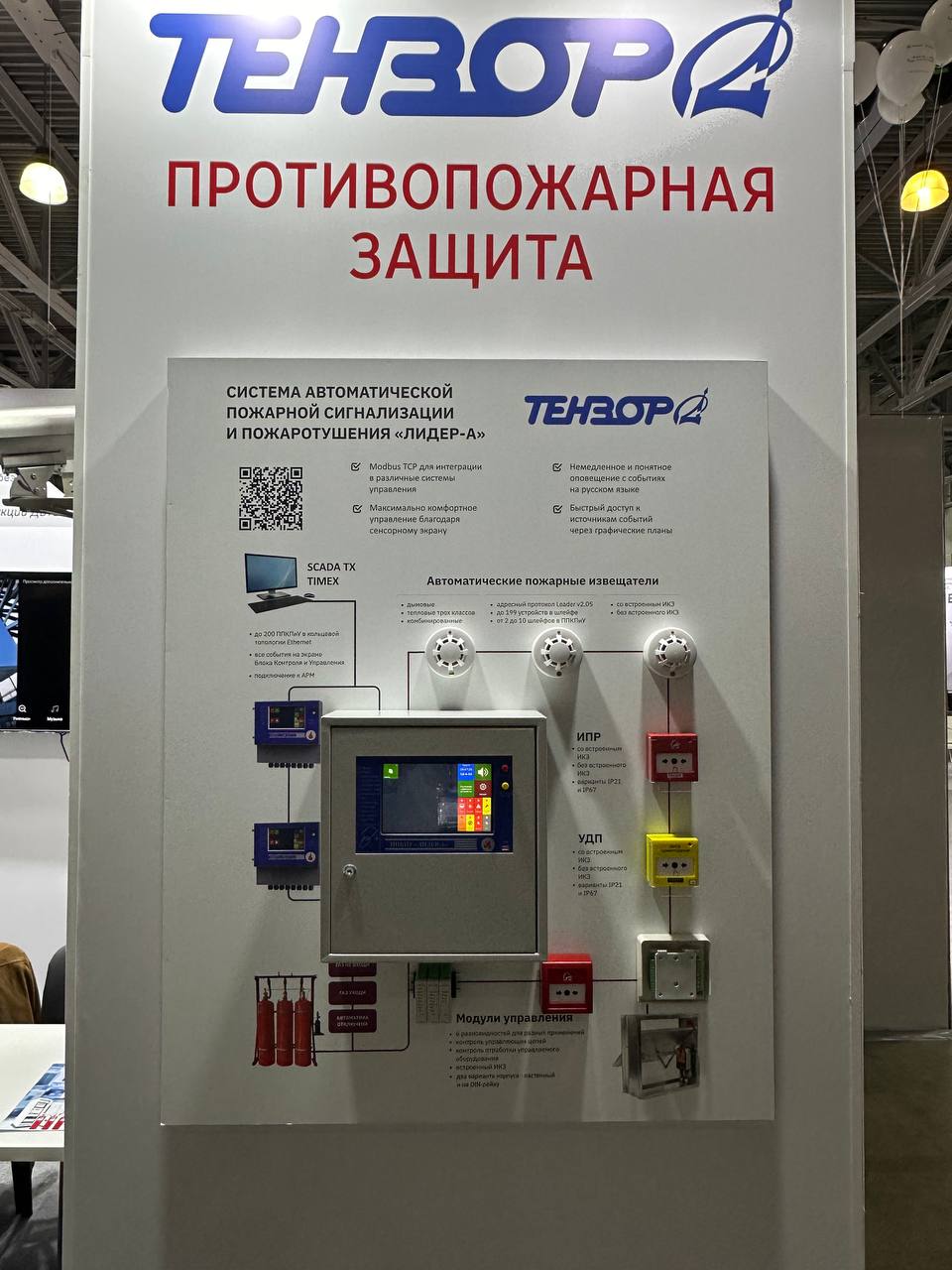 Итоги выставки Securika Moscow 2024 Итоги выставки Securika Moscow 2024