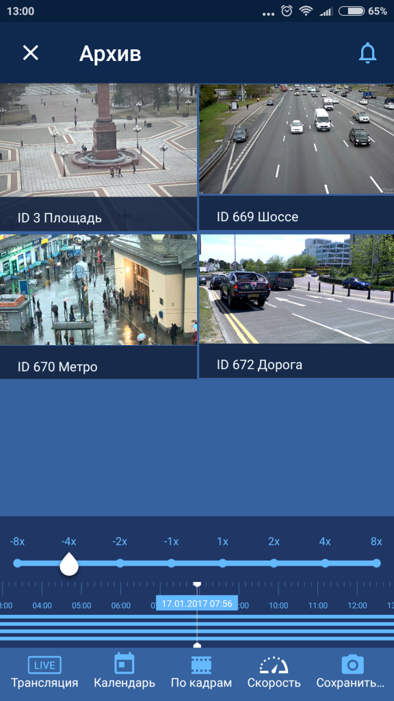 SecurOS Mobile SecurOS Mobile