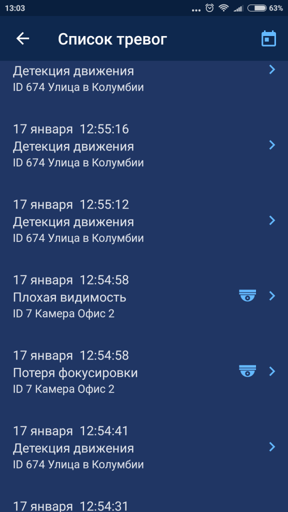 SecurOS Mobile SecurOS Mobile