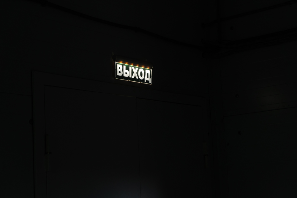 Оповещатель охранно-пожарный световой (табло) «ВЫХОД» SKAT-12-1 LUX. Изображение 1 Оповещатель охранно-пожарный световой (табло) «ВЫХОД» SKAT-12-1 LUX. Изображение 1