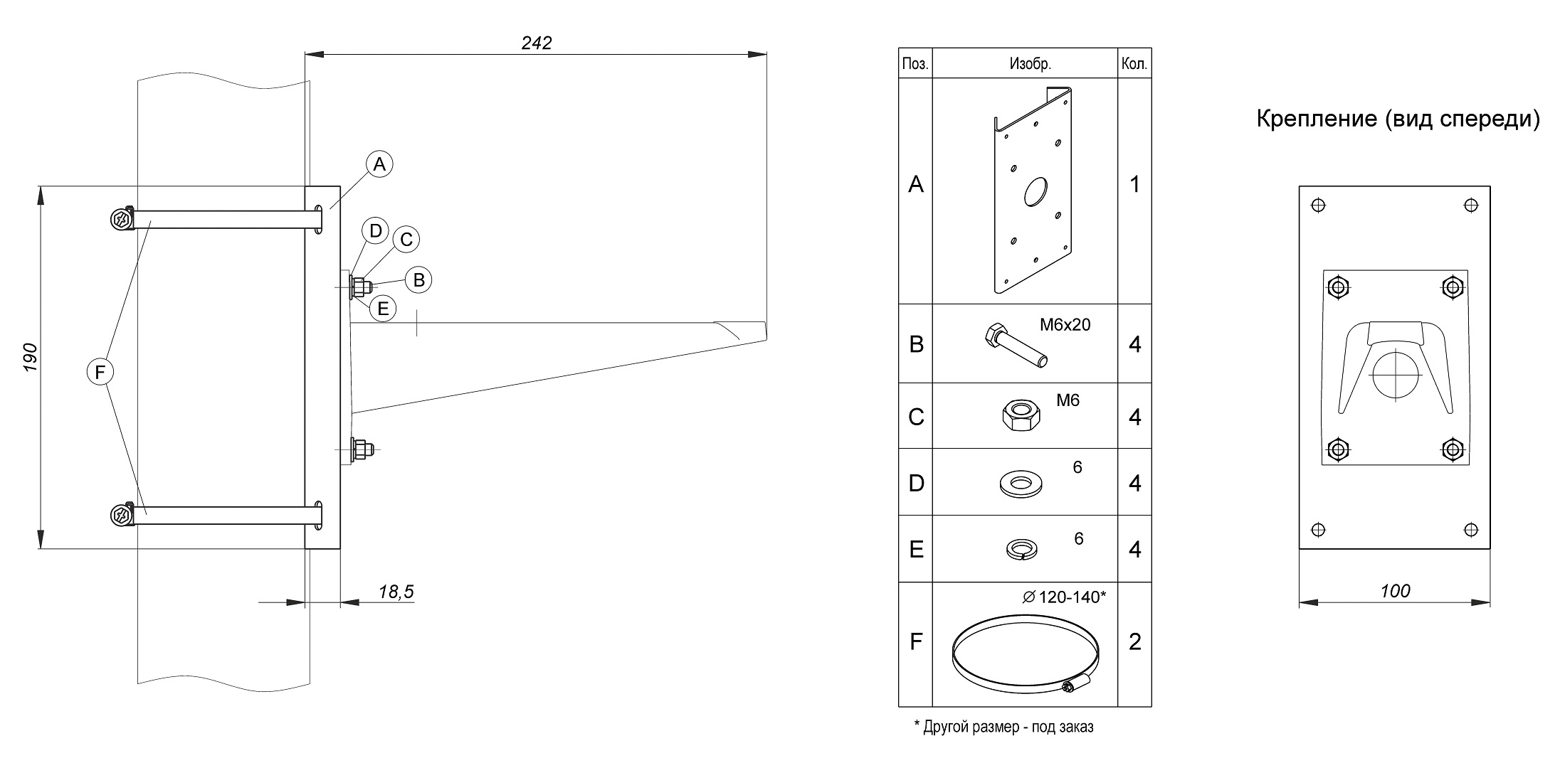 Кронштейн КС-1. Изображение 1 Монтаж кронштейна КС-1 для крепления видеокамер на квадратные и круглые опоры