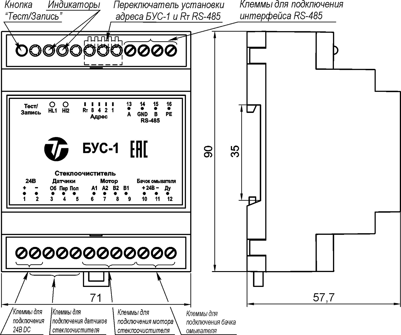 Стеклоочиститель СО-2. Изображение 4 Внешний вид и габаритные размеры БУС-1
