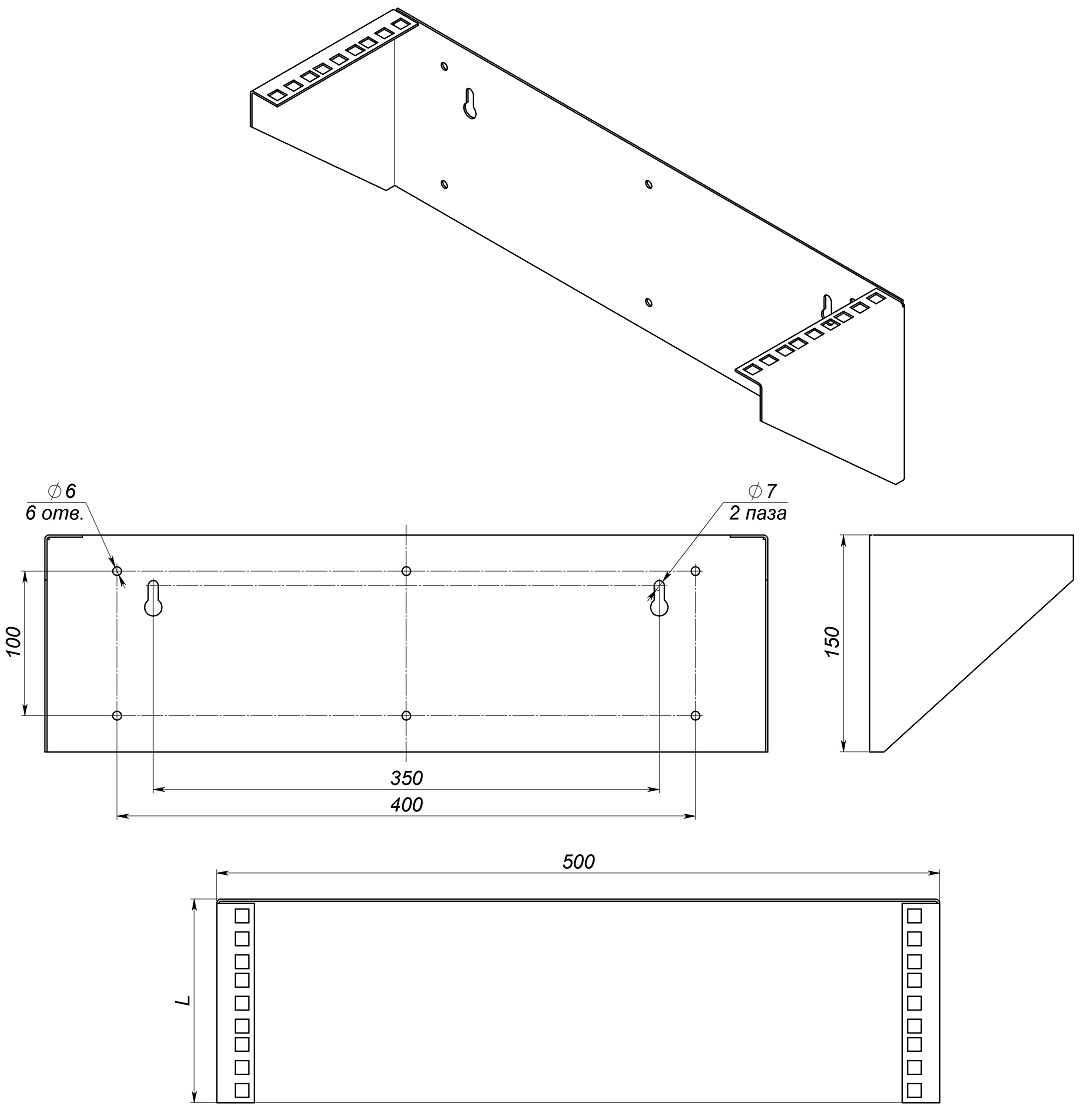 Кронштейн для установки 19″ оборудования KHВ-3U. Изображение 1 Габаритные и установочные размеры кронштейнов КНВ