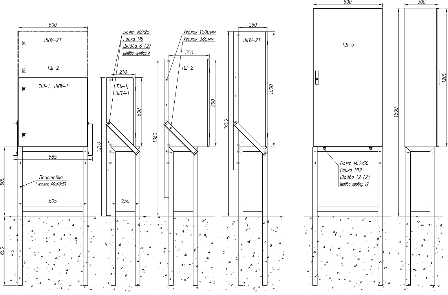Основание напольное ОНШ-1. Изображение 1 Габаритные и установочные размеры основания напольного ОНШ-1