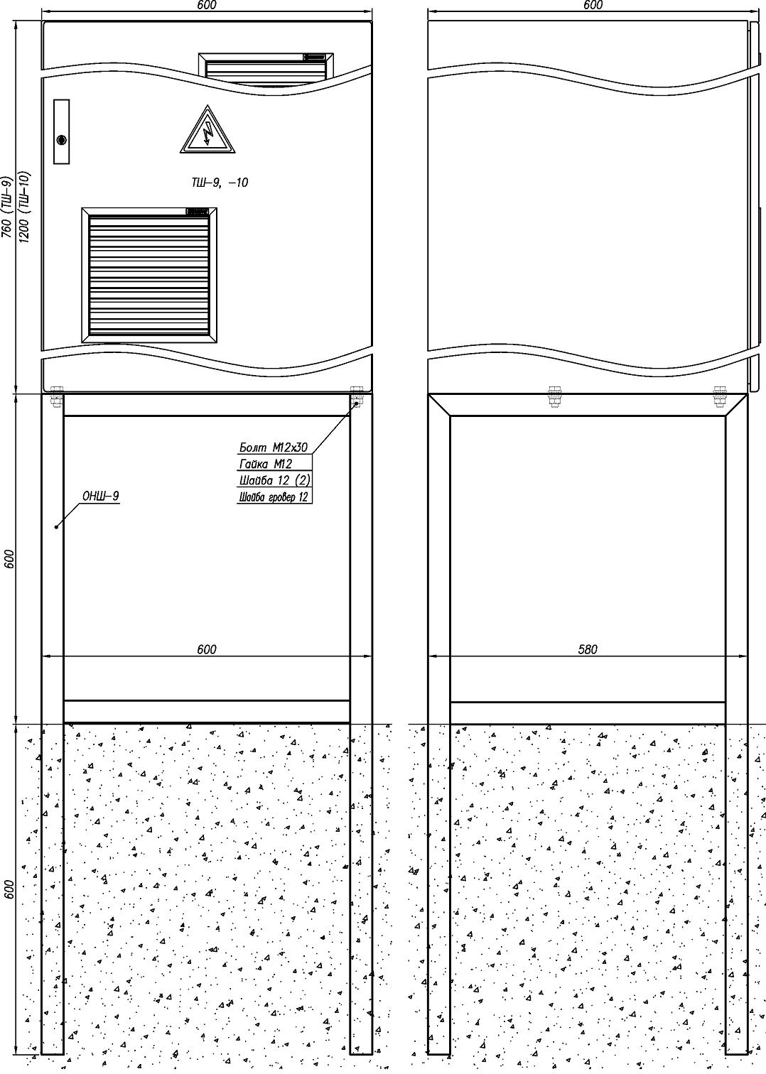 Основание напольное ОНШ-9. Изображение 1 Габаритные и установочные размеры основания напольного ОНШ-9
