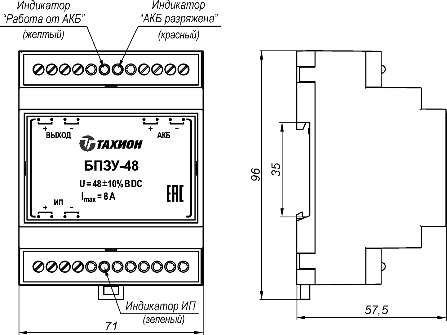 Блок переключения питания с зарядным устройством БПЗУ-48. Изображение 1 Габаритные размеры БПЗУ-48(60)