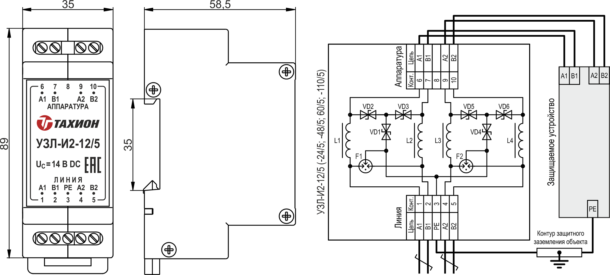 Устройство защиты интерфейсов с подачей питания УЗЛ-И2-24/5. Изображение 1 Габаритные размеры и схема подключения УЗЛ-И2-12/5; -24/5; -48/5; -60/5; -110/5