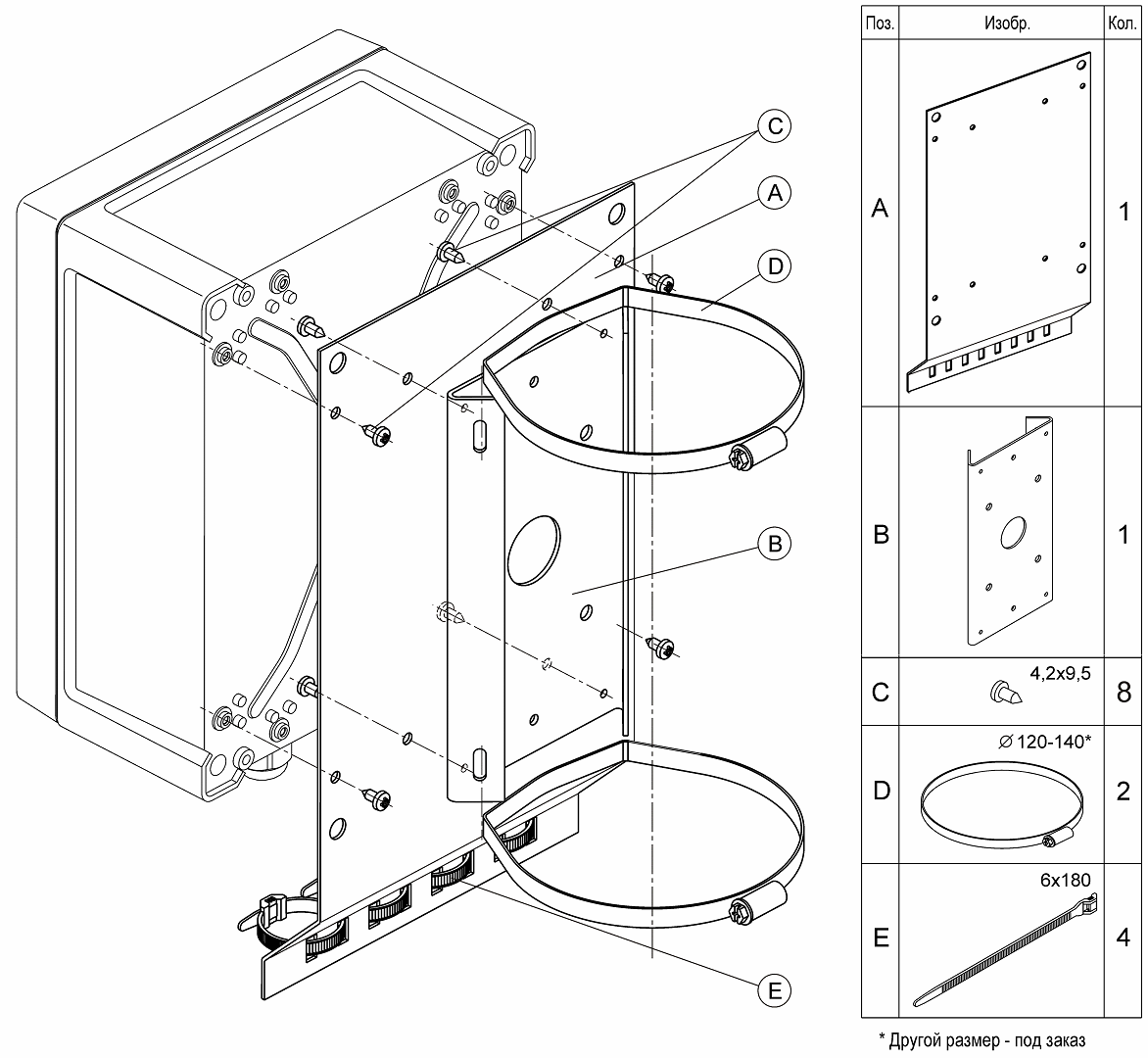 Кронштейн КС-2. Изображение 1 Монтаж кронштейна КС-2 для крепления БПГ-75Вт на квадратные и круглые опоры