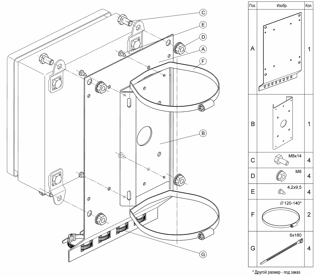 Кронштейн КС-2. Изображение 1 Монтаж кронштейна КС-2 для крепления КМ-4, 5, 6, БПУ-1 на квадратные и круглые опоры
