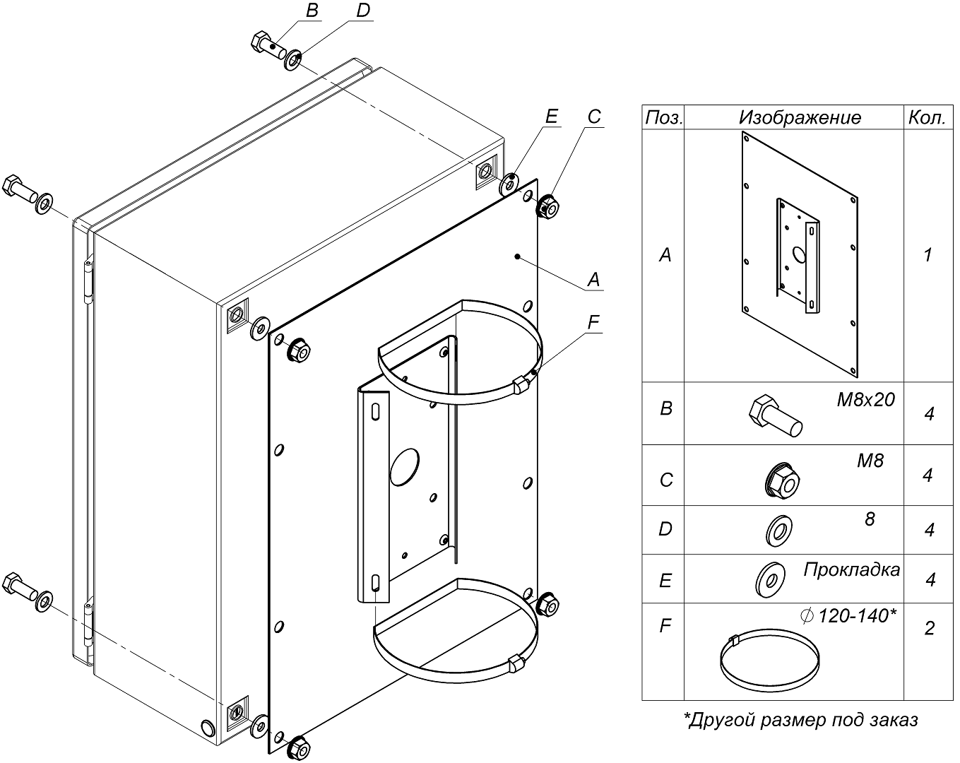 Кронштейн (для крепления на опору коробок монтажных КМ-30.20.12, КМ-30.30.12 и шкафов монтажных ШМ-30.30.12, ШМ-30.40.15) КС-9. Изображение 1 Установка коробок и шкафов монтажных на кронштейн КС-9