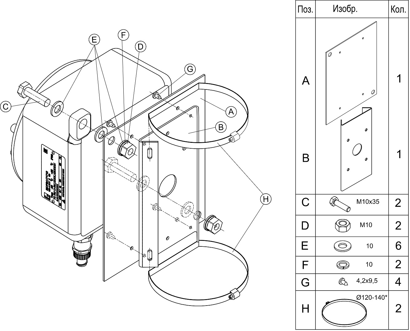 Кронштейн (для крепления на опору коробок монтажных КМ-1 ВБ, КМ-2 ВБ, блоков питания уличных БПУ-2-220VAC-24VDC/2,0A ВБ) КС-7. Изображение 1 Установка коробок монтажных и блоков питания уличных на КС-7