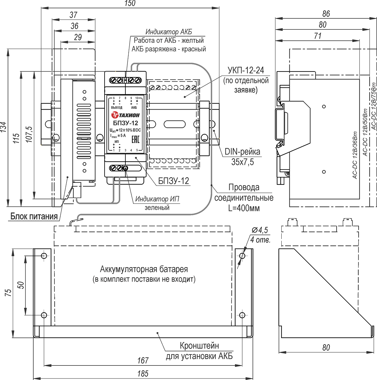 Устройство, габаритные и установочные размеры КБП-12/2 Устройство, габаритные и установочные размеры КБП-12/2