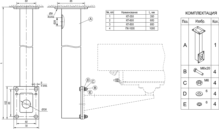 Кронштейн потолочный КП-1000. Изображение 1 Кронштейн потолочный КП-1000. Изображение 1