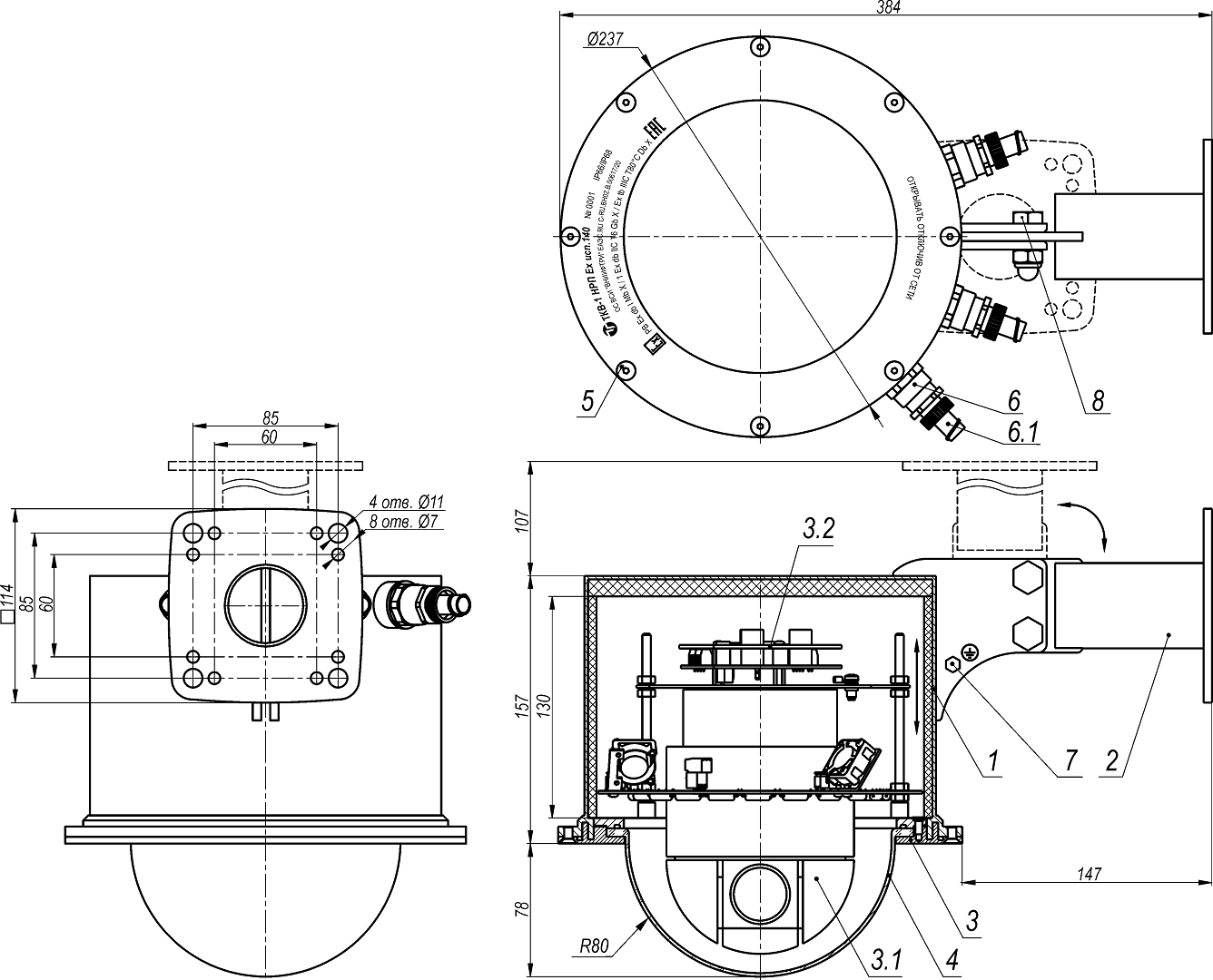 Видеокамера купольная взрывозащищённая сетевая КВ-1-IP-Н-ВБ-24VAC. Изображение 1 Габаритные и установочные размеры видеокамеры купольной взрывозащищённой сетевой КВ-1(-2,-3)-IP-Н-ВБ-24VAC