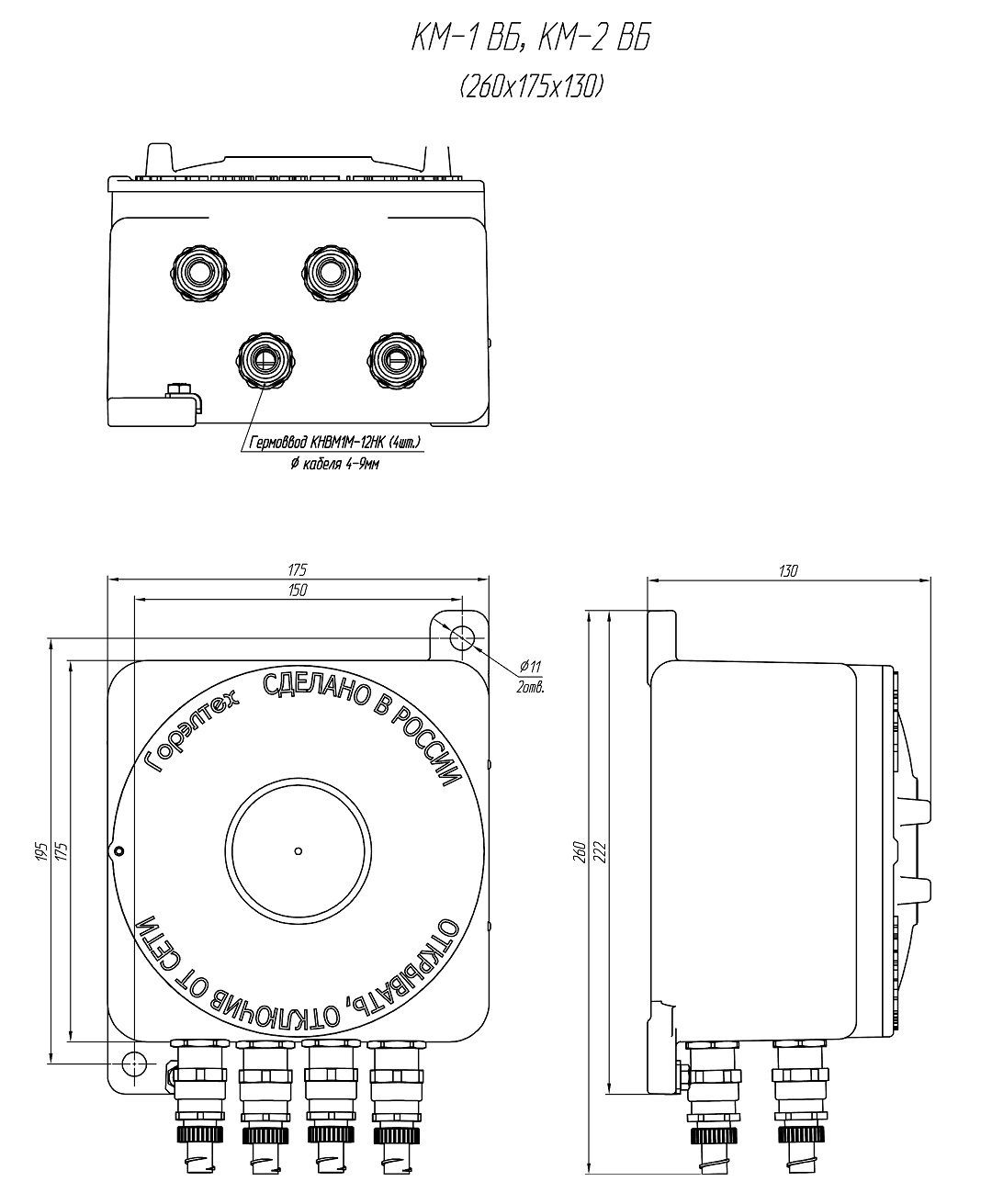 Коробка монтажная КМ-1 ВБ. Изображение 1 Коробка монтажная КМ-1 ВБ. Изображение 1