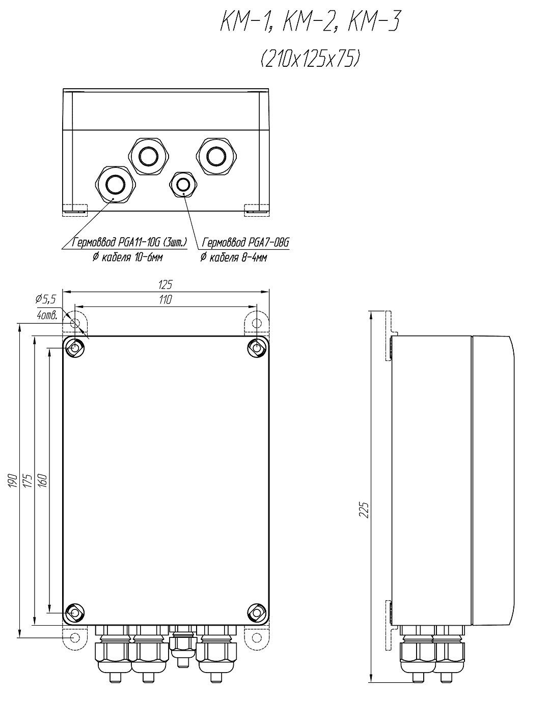 Коробка монтажная КМ-3. Изображение 1 Коробка монтажная КМ-3. Изображение 1