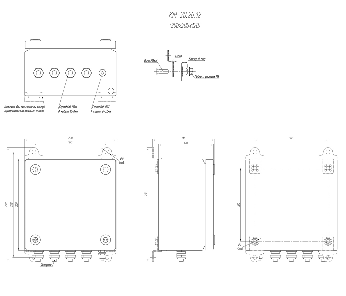 Коробка монтажная КМ-20.20.12. Изображение 1 Коробка монтажная КМ-20.20.12. Изображение 1