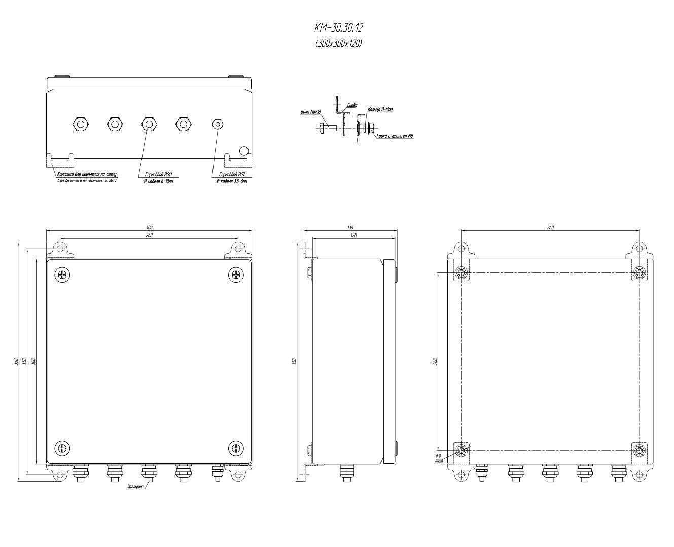 Коробка монтажная КМ-30.30.12. Изображение 1 Коробка монтажная КМ-30.30.12. Изображение 1