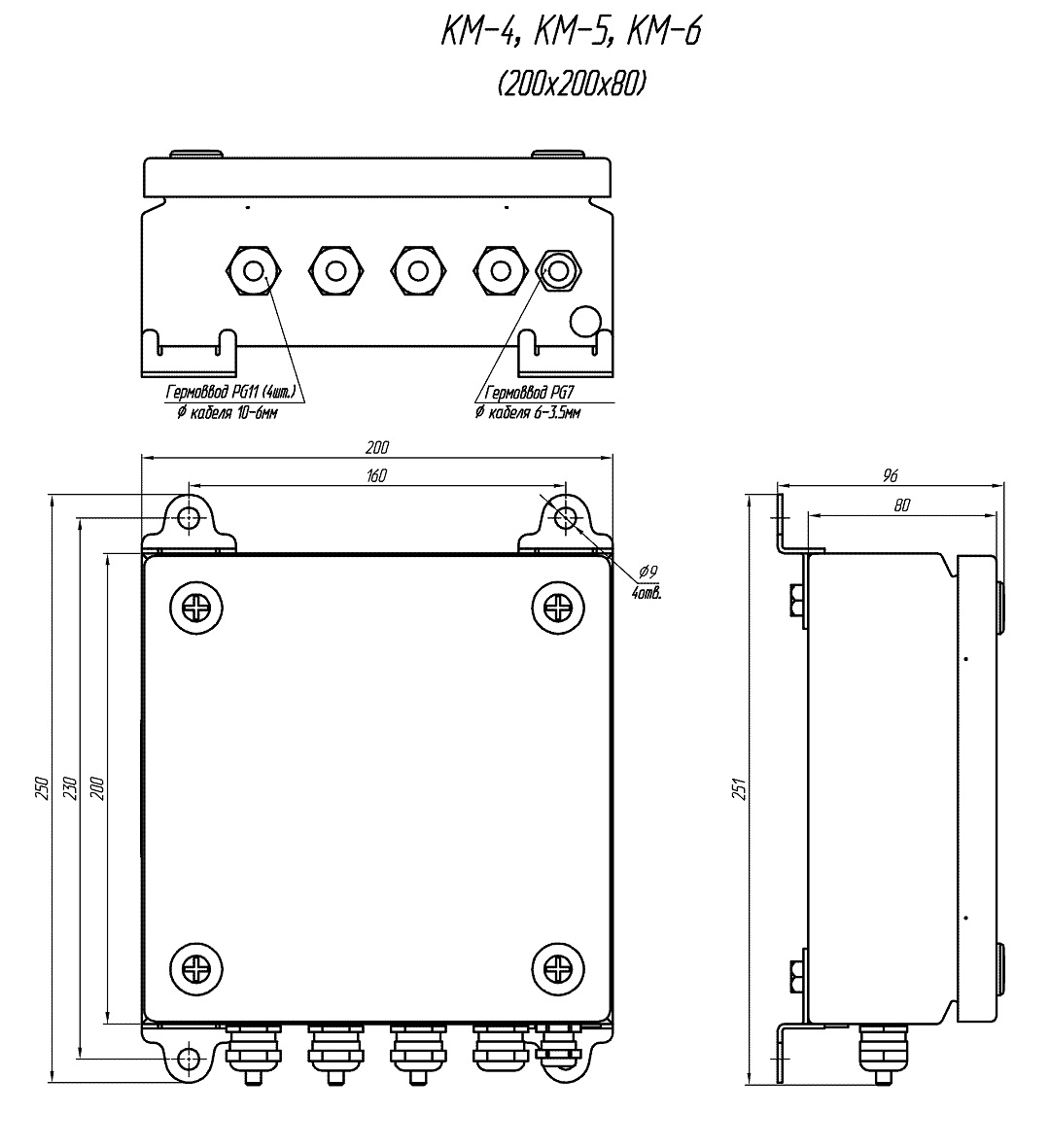 Коробка монтажная КМ-5. Изображение  1 Коробка монтажная КМ-5. Изображение  1