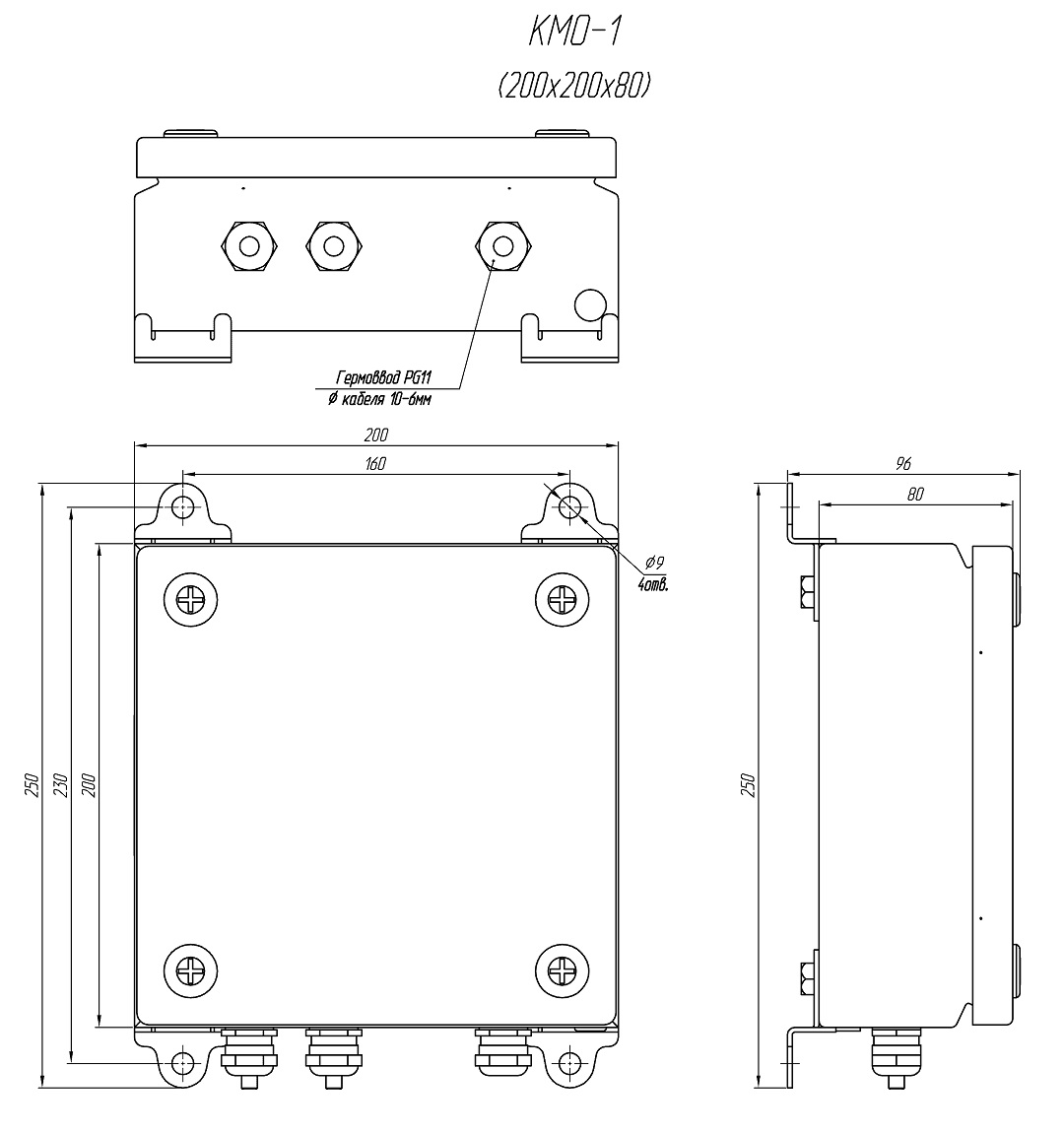 Коробка монтажная с обогревом КМО-1. Изображение 1 Коробка монтажная с обогревом КМО-1. Изображение 1