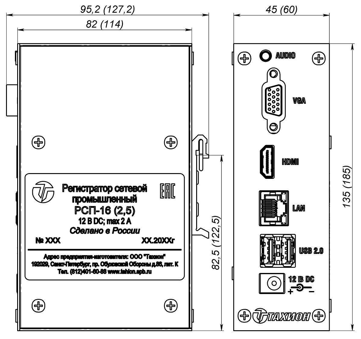 Регистратор сетевой промышленный РСП-16 (3,5). Изображение  1 Регистратор сетевой промышленный РСП-16 (3,5). Изображение  1