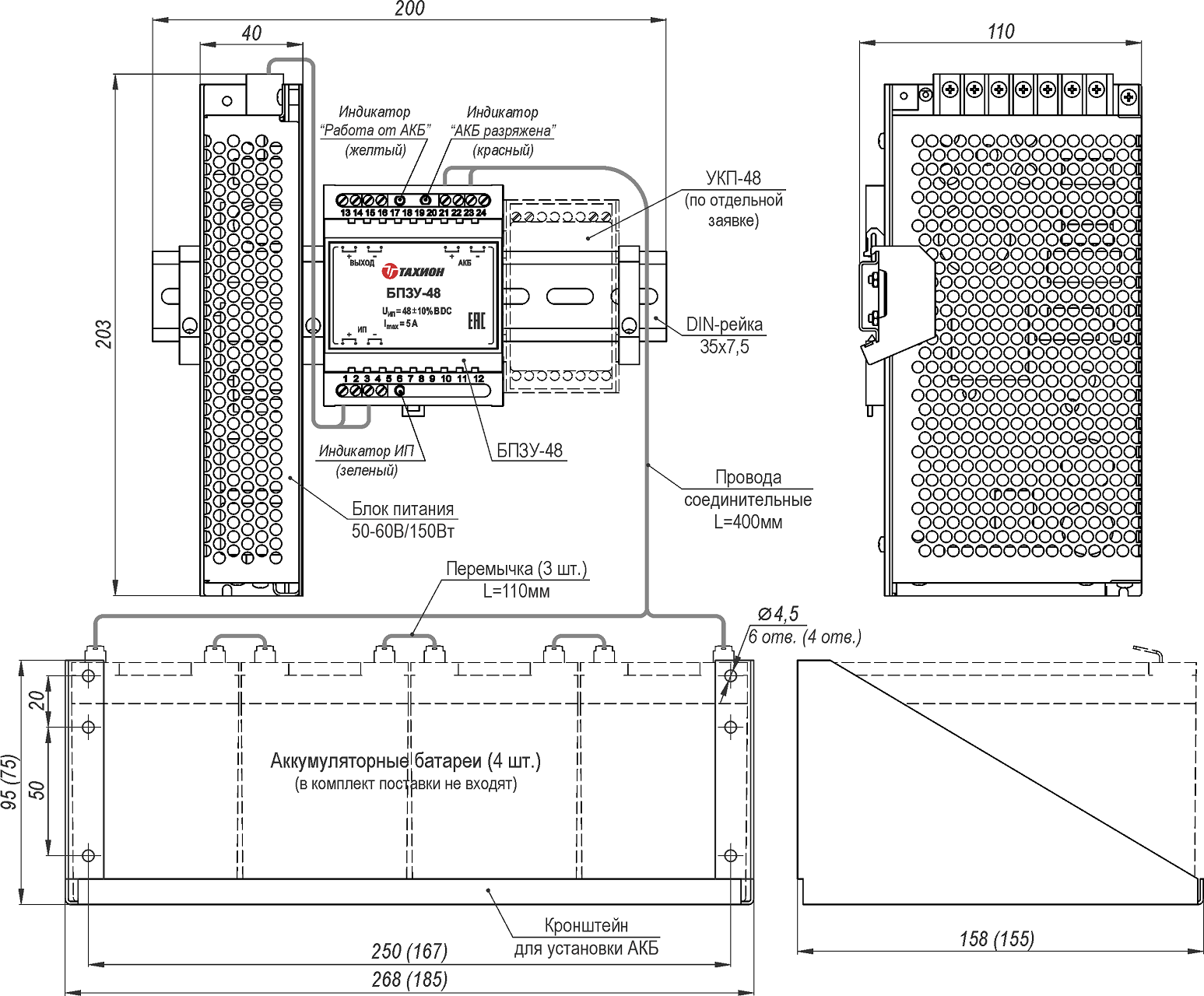 Комплект бесперебойного питания (48В/2,5А) КБП-48/2,5 (7,2 А·ч). Изображение 1 Комплект бесперебойного питания (48В/2,5А) КБП-48/2,5 (7,2 А·ч). Изображение 1