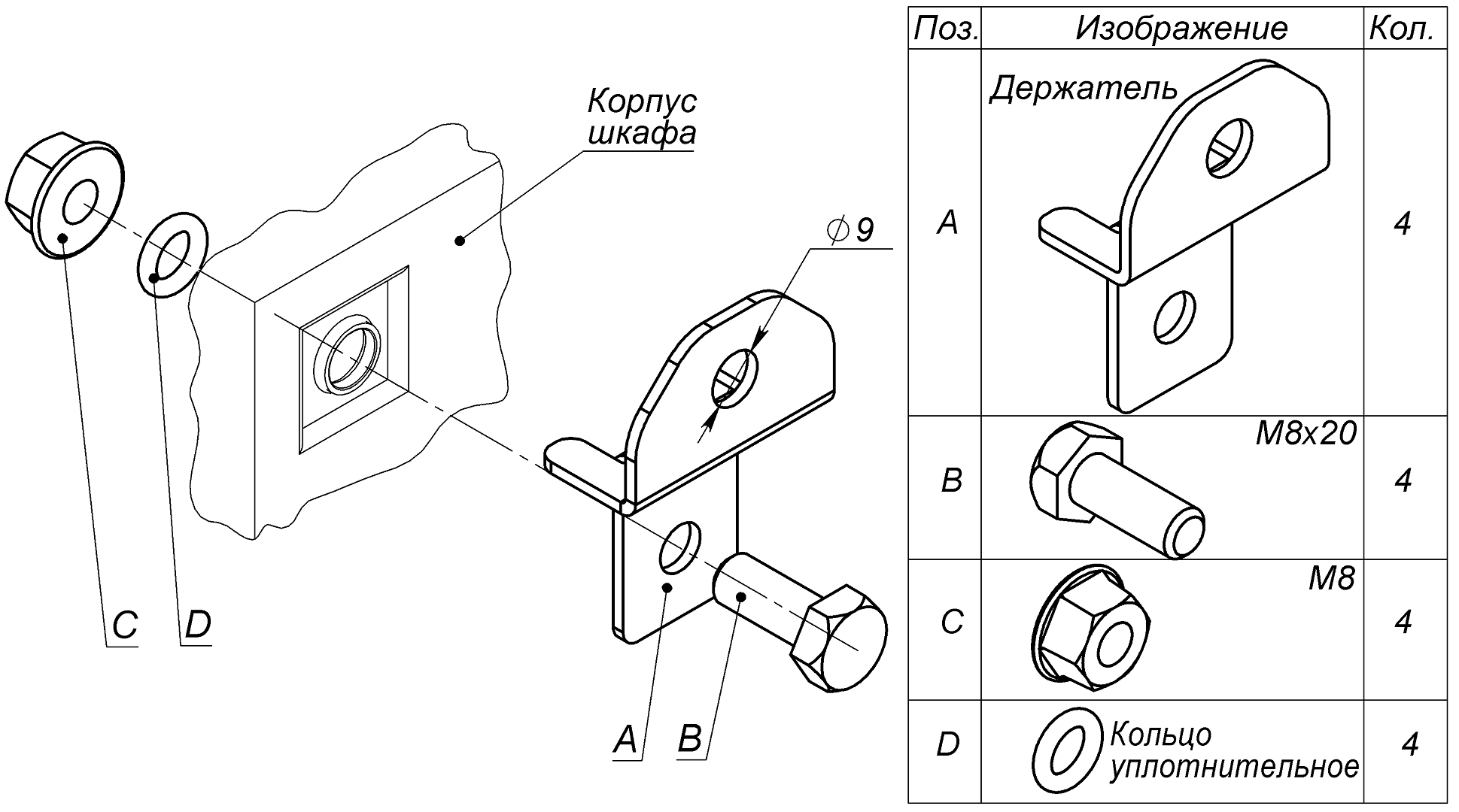 Настенное крепление для шкафов серии ТШ. Изображение 1 Установка крепления для ТШ